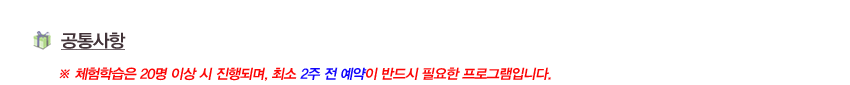 공통사항