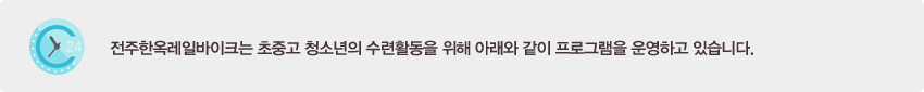 일정 및 요금 안내